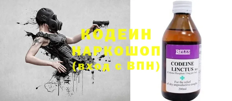 Codein Purple Drank  Мариинский Посад 